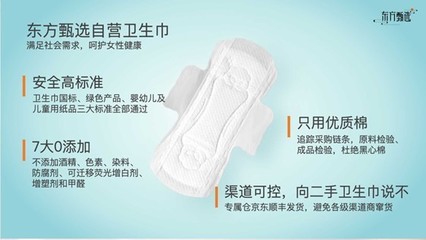 占總銷量46%！自營產(chǎn)品崛起，衛(wèi)生材料成東方甄選核心增長引擎